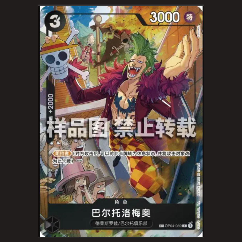 (Pre-owned) Chinese Exclusive Bartolomeo Treasure Rare OP04-089 (OP09)- Emperors in the New World - Near Mint