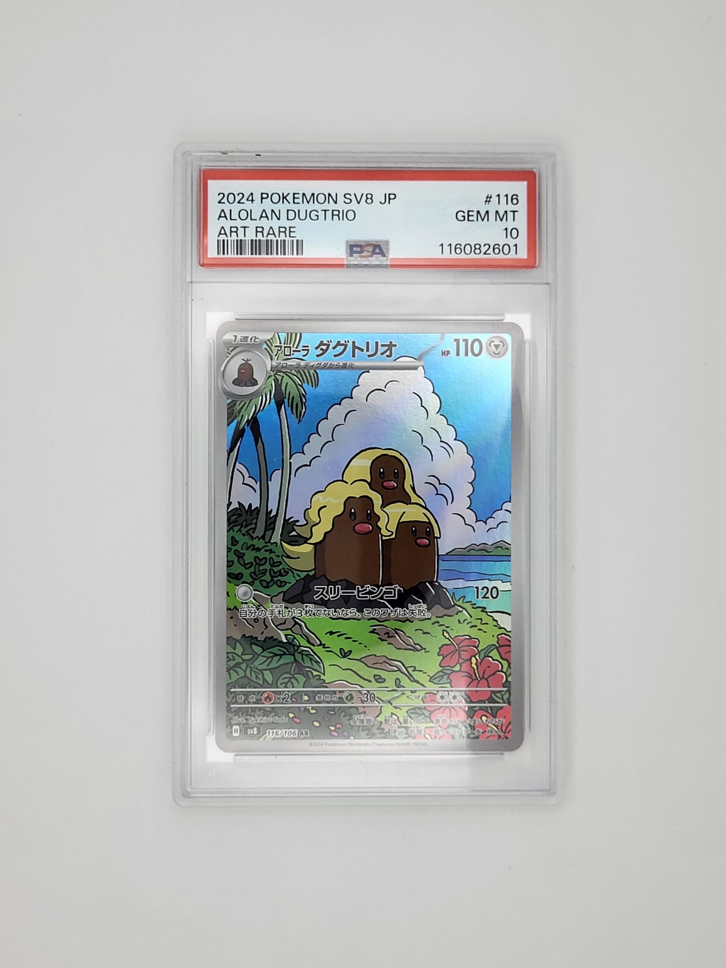PSA 10 Pokémon Alolan Dugtrio 116/106 Art Rare Graded Card Japanese