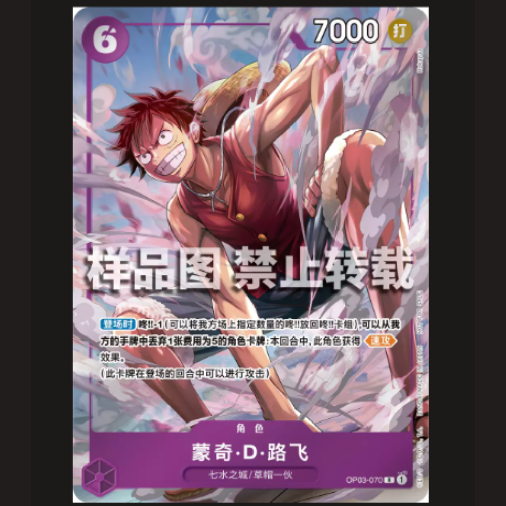 (Pre-owned) Chinese Exclusive XiAn Mall Promo 25th Anniversary Monkey D Luffy OP03-070 (damaged)