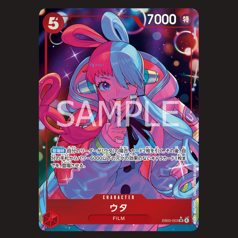(Pre-owned) Japanese Uta Alt Art EB03-003 - Heroines Edition Vol 1 - Near Mint