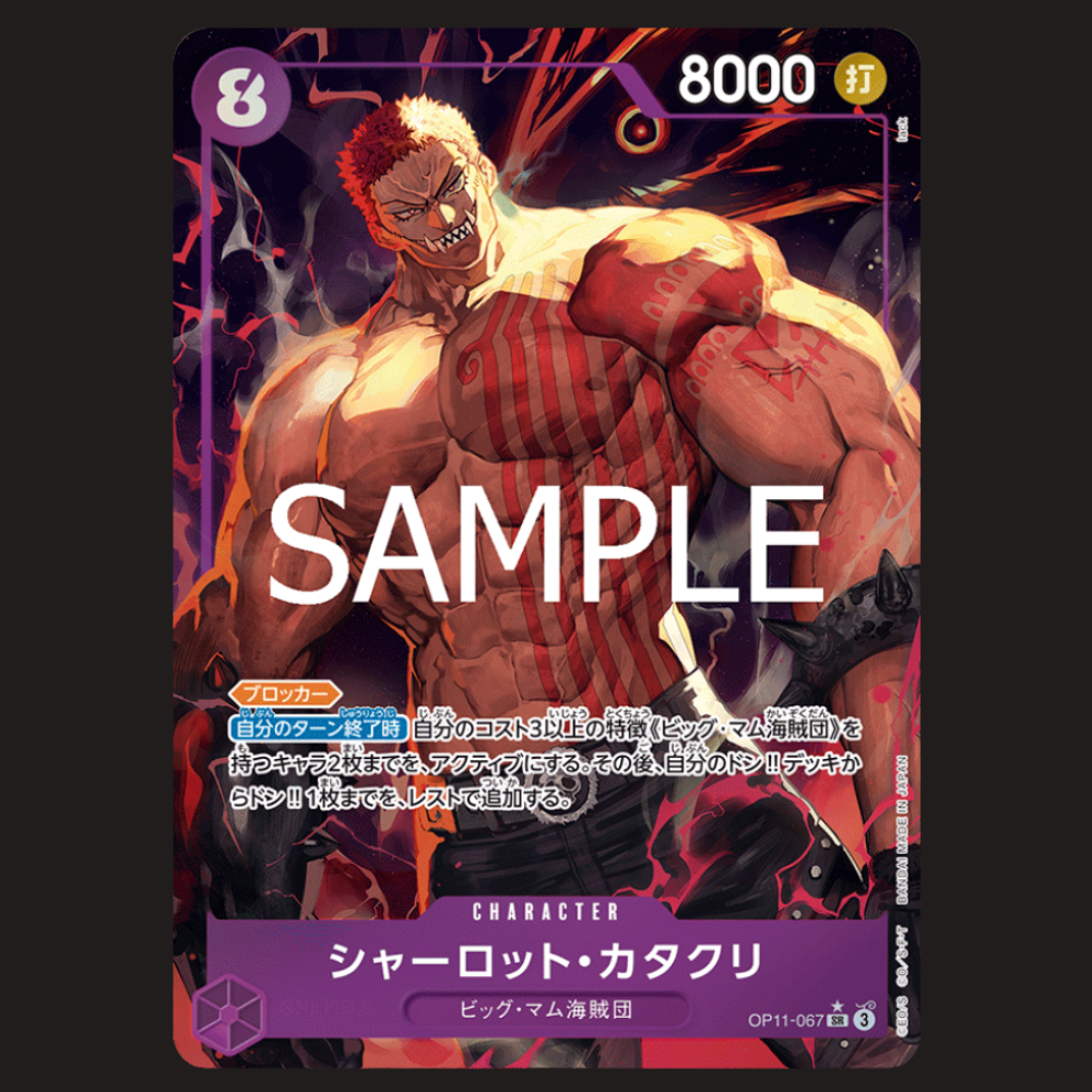 (Pre-owned) Japanese Charlotte Katakuri Alt Art OP11-067 - A Fist of Divine Speed - Near Mint