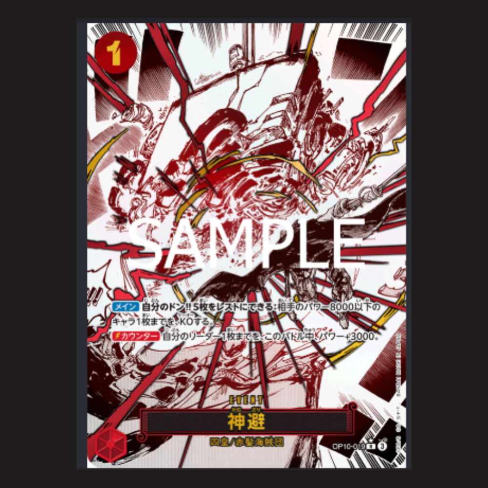 (Pre-owned) Japanese Divine Departure Alt Event OP10-019 - Royal Blood - Near Mint