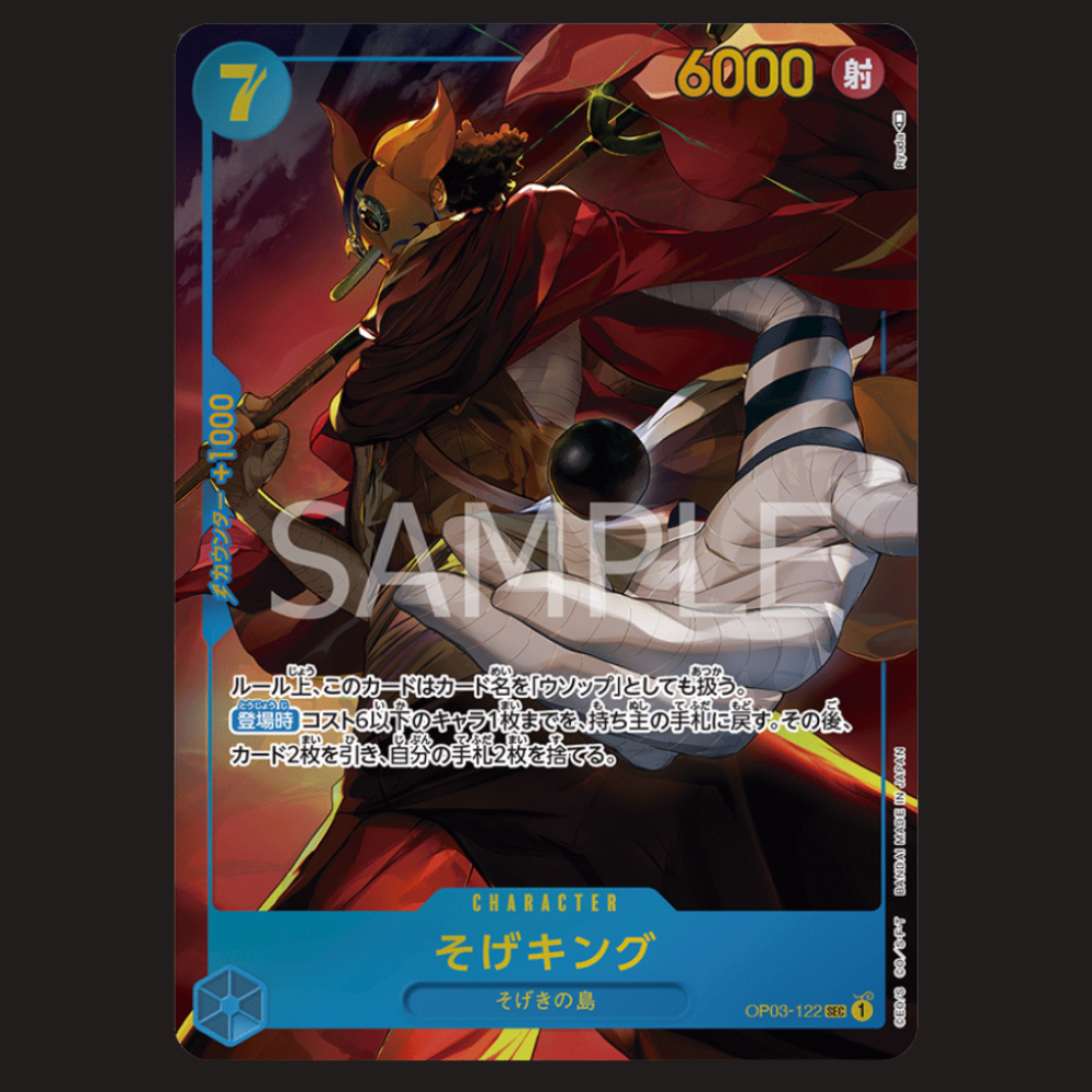 (Pre-owned) Japanese Sogeking Alt Art OP03-122 - Pillars of Strength - Near Mint