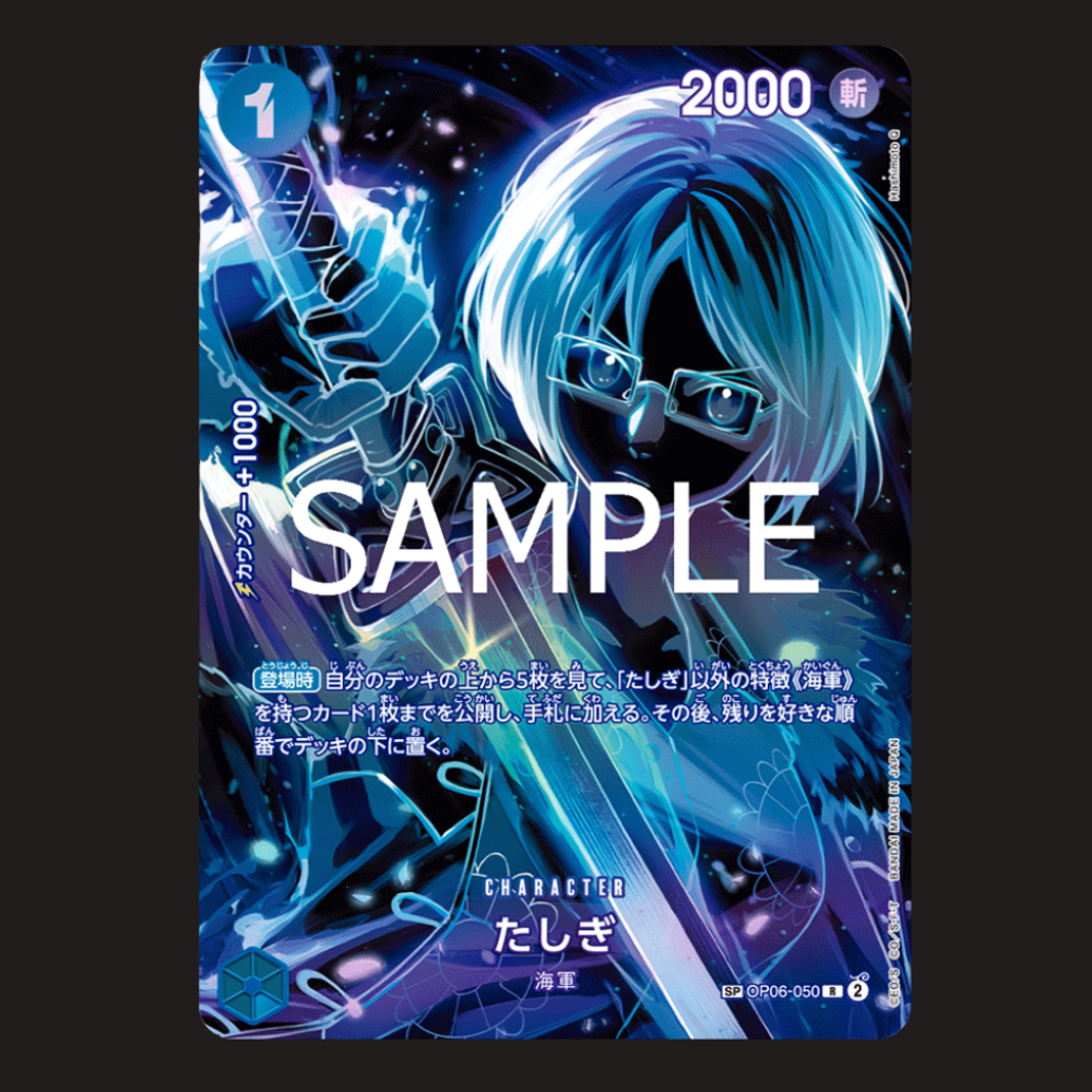 (Pre-owned) Japanese Tashigi SP OP06-050 (OP12) - Legacy of the Master - Near Mint