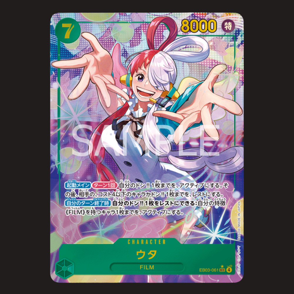 (Pre-owned) Japanese Uta Alt Art EB03-061 - Heroine's Edition Vol 1 - Near Mint