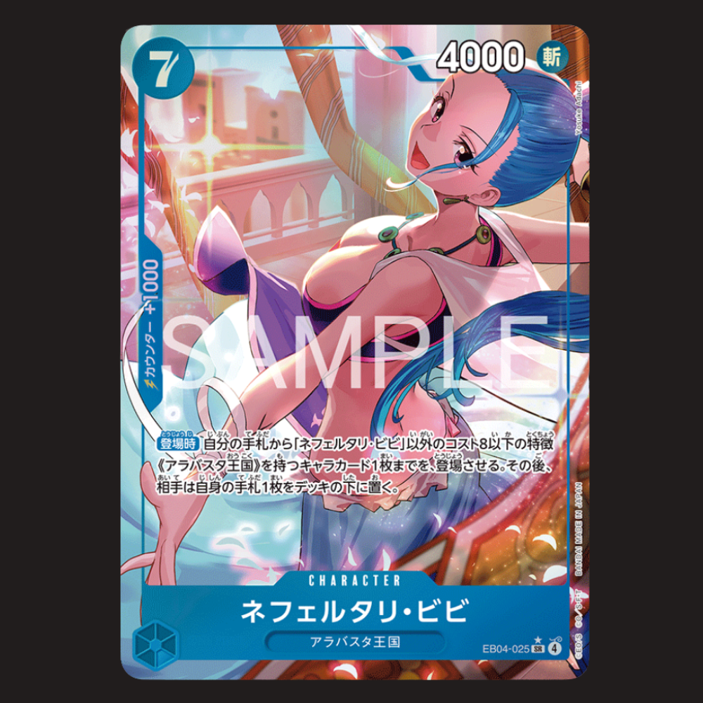 (Pre-owned) Japanese Nefertari Vivi Alt Art EB04-025 - Egghead Crisis - Near Mint
