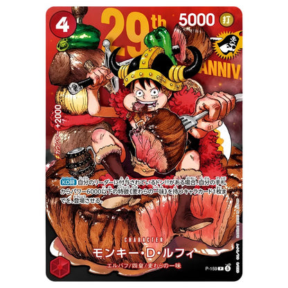 ONE PIECE 29th Anniversary Monkey D Luffy Japanese Promo Card P-159 SEALED (NON-HOLO)