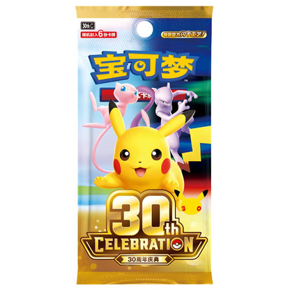 POKEMON TCG: 30th Celebration Simplified Chinese Booster Pack - 30th C -