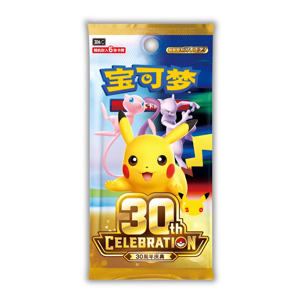 POKEMON TCG: 30th Celebration Simplified Chinese Booster Pack - 30th C -