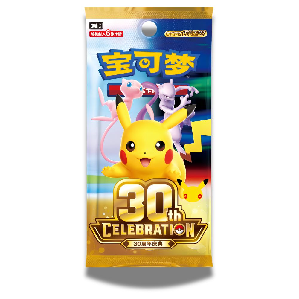 POKEMON TCG: 30th Celebration Simplified Chinese Booster Pack - 30th C -