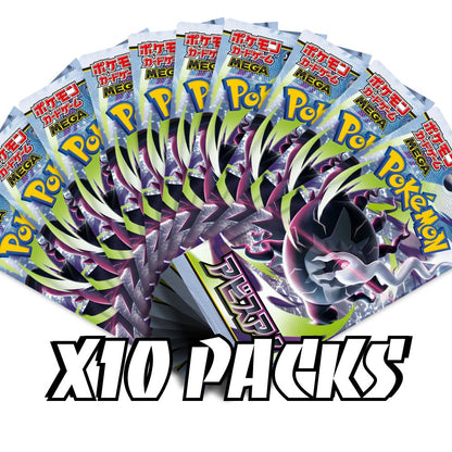 POKEMON TCG: Abyss Eye Japanese Booster Pack (X10 PACKS) - M5 -