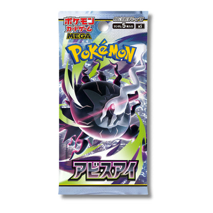 POKEMON TCG: Abyss Eye Japanese Booster Pack (X10 PACKS) - M5 -