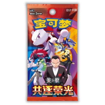 Pokémon Chasing Glory Together Simplified Chinese Booster Pack Slim - CSV10C -