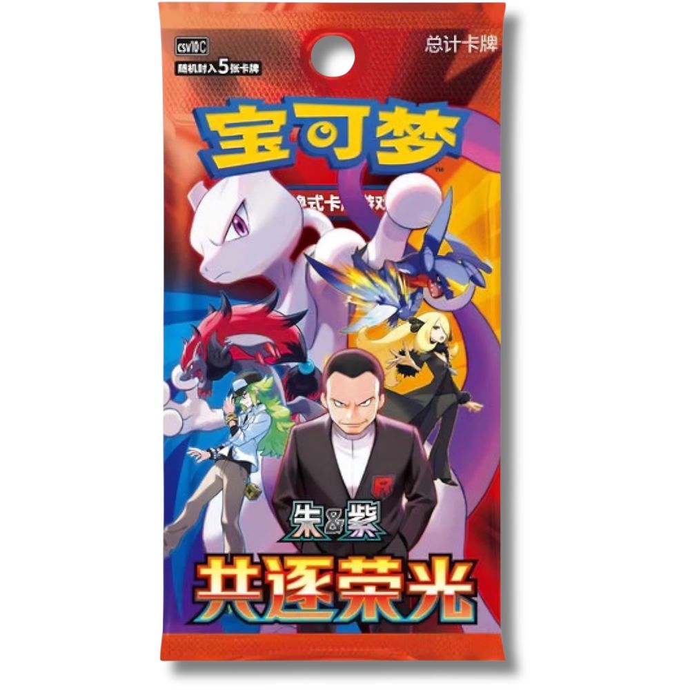 Pokémon Chasing Glory Together Simplified Chinese Booster Pack Slim - CSV10C -