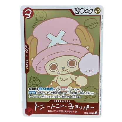ONE PIECE CHOPPER 1 EB02-003 Japanese Magazine Promo Card [Magazine NOT INCLUDED]