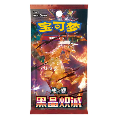 Pokémon Dark Crystal Blaze Slim Booster Pack [CSV5C] - Simplified Chinese