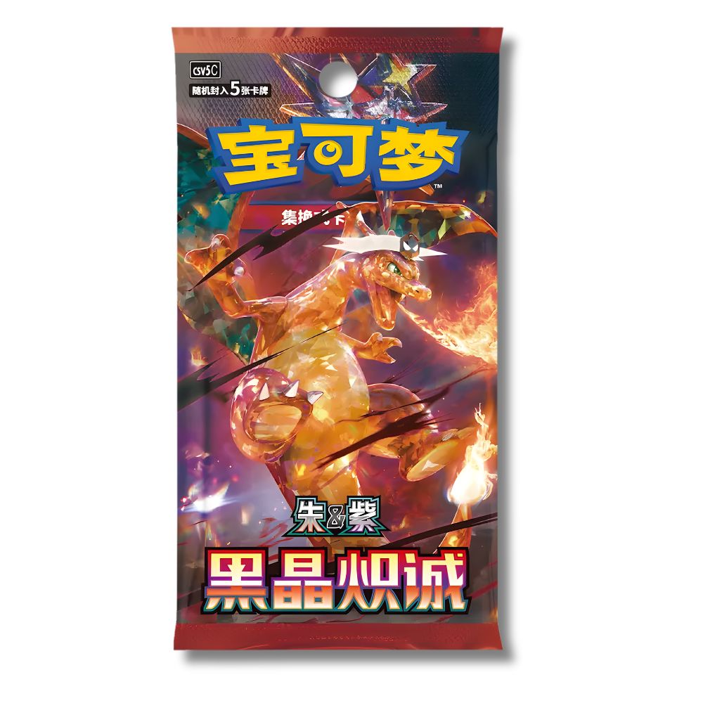 Pokémon Dark Crystal Blaze Slim Booster Pack [CSV5C] - Simplified Chinese
