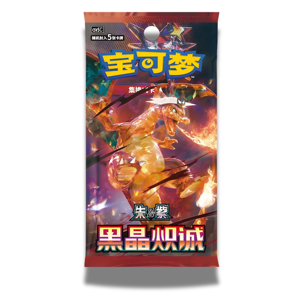 Pokémon Dark Crystal Blaze Slim Booster Pack [CSV5C] - Simplified Chinese