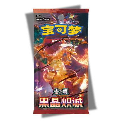 Pokémon Dark Crystal Blaze Slim Booster Pack [CSV5C] - Simplified Chinese
