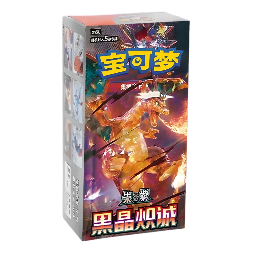 Pokémon Dark Crystal Blaze Slim Booster Box [CSV5C] - Simplified Chinese