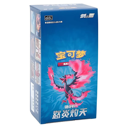 Pokémon Raging Flames Scorching The Skies Booster Box [CS3.5C] - Simplified Chinese