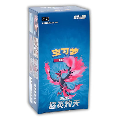 Pokémon Raging Flames Scorching The Skies Booster Box [CS3.5C] - Simplified Chinese