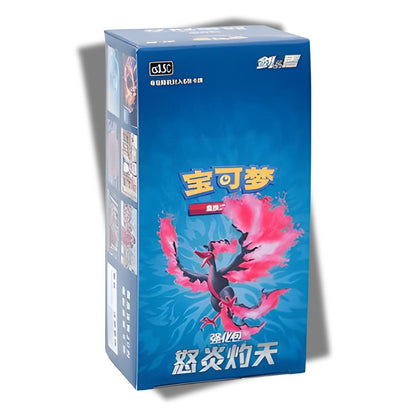Pokémon Raging Flames Scorching The Skies Booster Box [CS3.5C] - Simplified Chinese