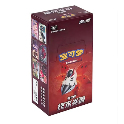 Pokémon Final Flame Dance Booster Box [CS4.5C] - Simplified Chinese