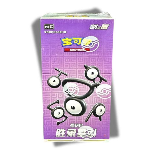 Pokémon Raging Victory Star Guide Booster Box [CS6.5C] - Simplified Chinese