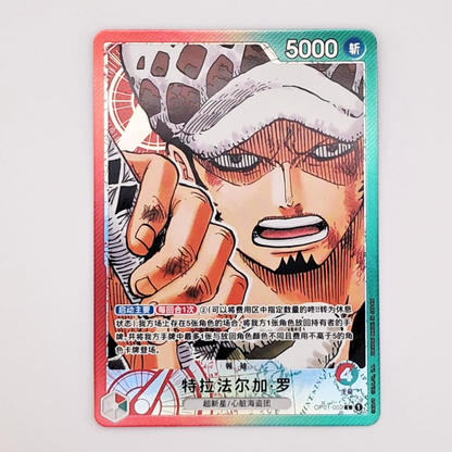 (Pre-owned) Chinese Trafalgar Law Alt Leader OP01-002 - Romance Dawn - Near Mint