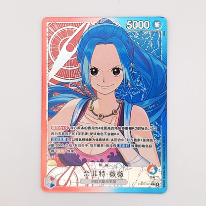 (Pre-owned) Chinese Nefeltari Vivi Alt Leader EB03-001 - Heroines Edition Vol 1 - Near Mint
