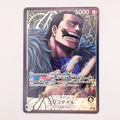(Pre-owned) Japanese Crocodile Alt Leader OP14-079 - The Azure Sea's Seven - Near Mint