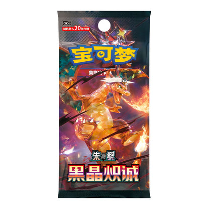 Pokémon Dark Crystal Blaze Jumbo Booster Pack [CSV5C] - Simplified Chinese