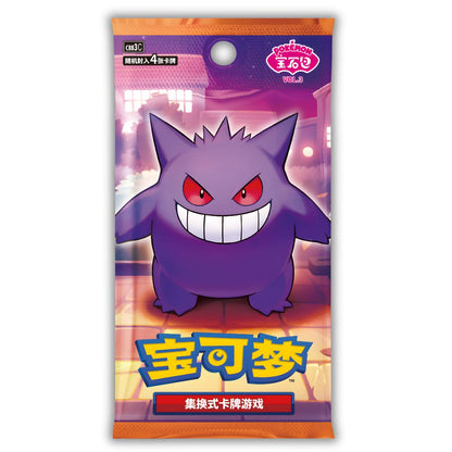 Pokémon Gem Vol 3 Booster Pack [CBB3C] - Simplified Chinese