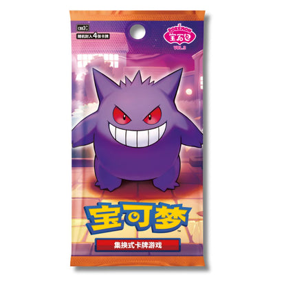 Pokémon Gem Vol 3 Booster Pack [CBB3C] - Simplified Chinese