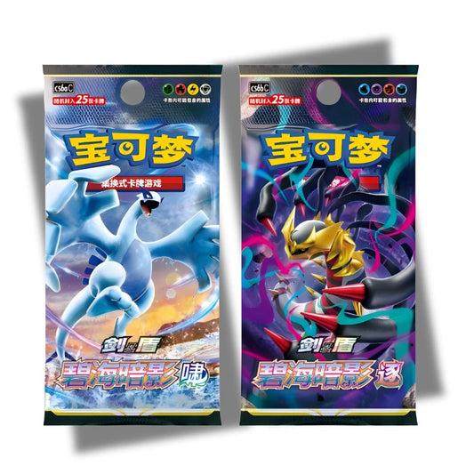 Pokémon Shadow Of The Blue Sea Jumbo Booster Pack Bundle [CS6AC] - [CS6BC] - Simplified Chinese [x2 JUMBO PACKS]