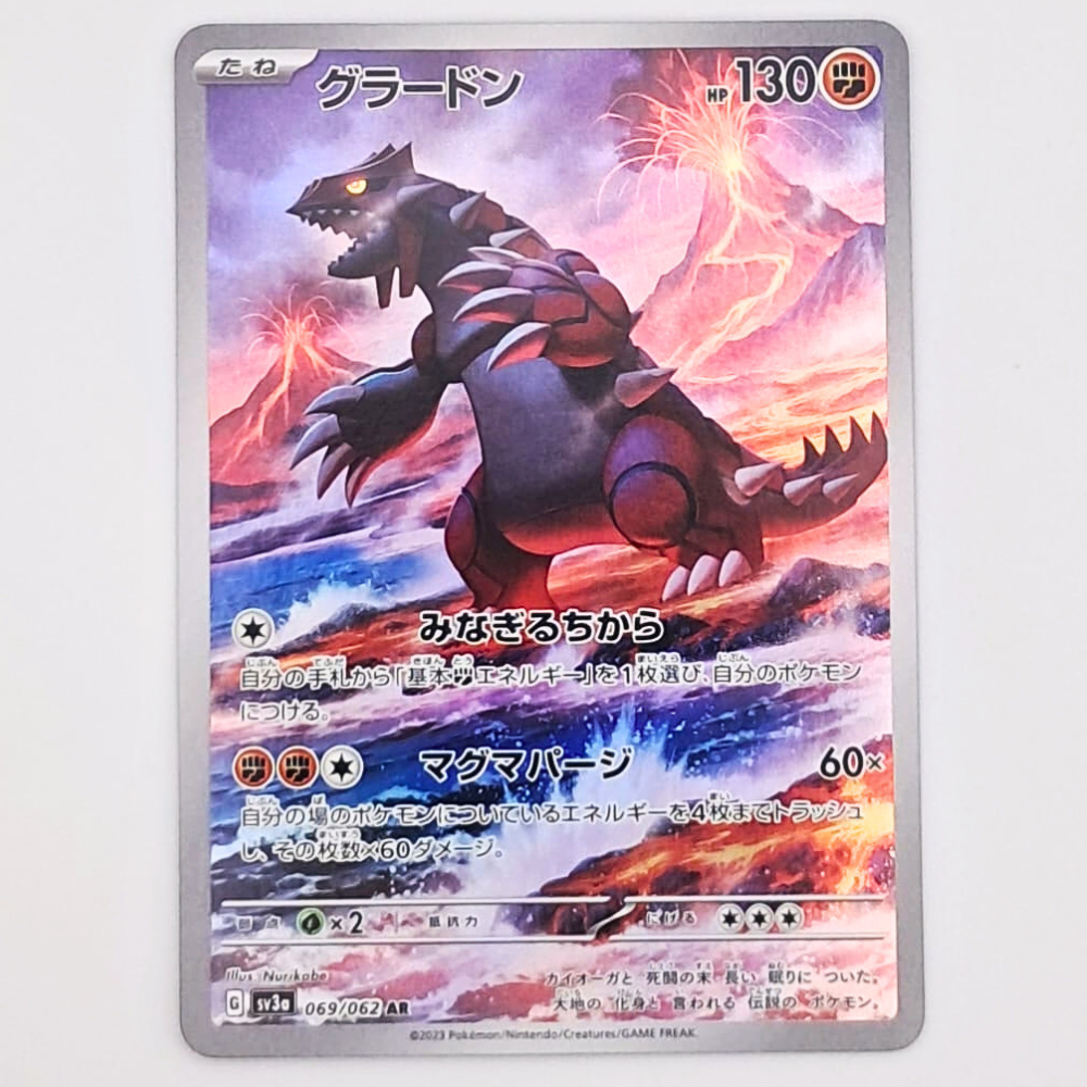 (Pre-owned) Japanese Groudon AR 069/062 - Raging Surf - Near Mint
