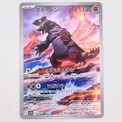 (Pre-owned) Japanese Groudon AR 069/062 - Raging Surf - Near Mint