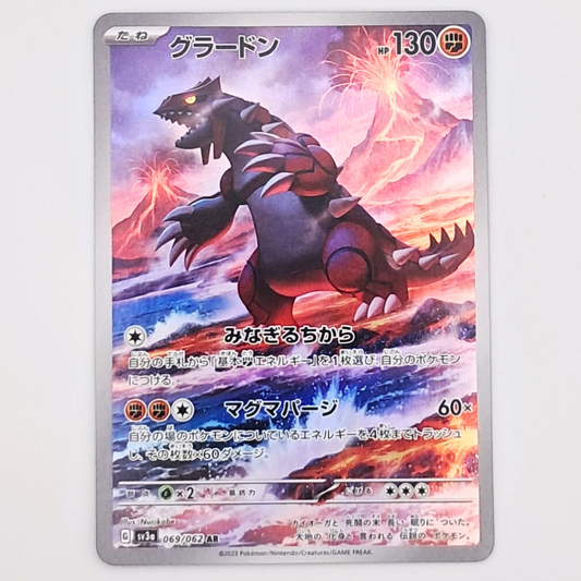 (Pre-owned) Japanese Groudon AR 069/062 - Raging Surf - Near Mint