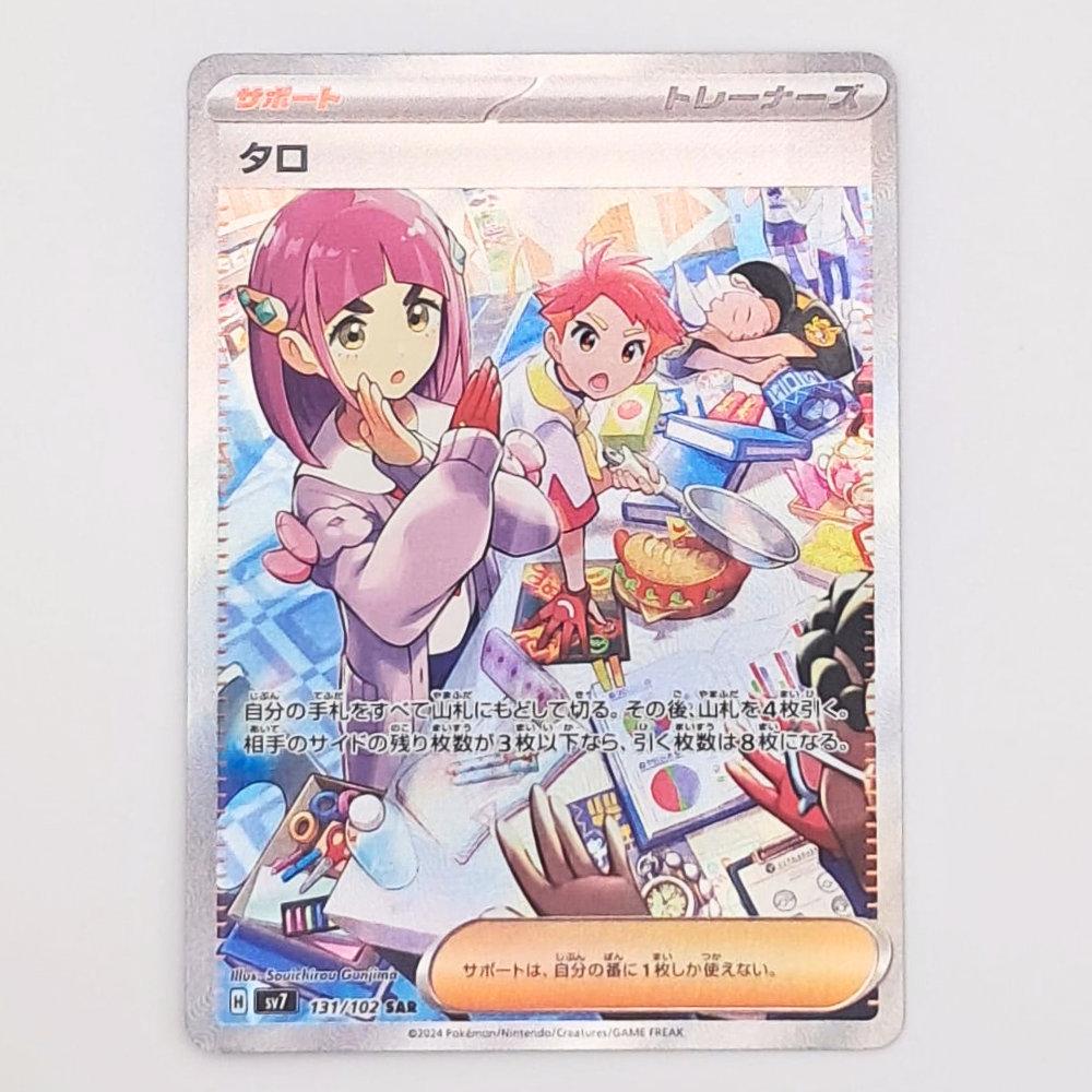 (Pre-owned) Japanese Lacey SAR 131/102 - Stellar Miracle - Near Mint