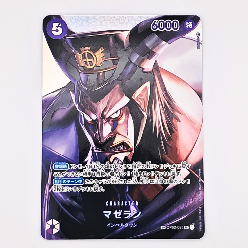 (Pre-owned) Japanese Magellan SP OP02-085 - Paramount Law - Lightly Played