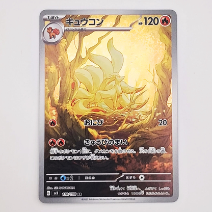 (Pre-owned) Japanese Ninetales AR 110/108 - Ruler of the Black Flame - Near Mint