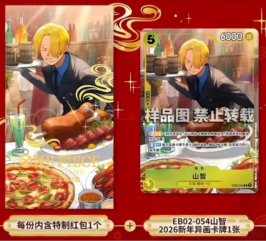 One Piece Sanji Promo [EB02-054] Chinese New Year 2026 Red Packet