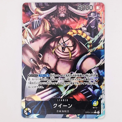 (Pre-owned) Japanese Queen Alt Leader OP04-040 - Kingdoms of Intrigue - Near Mint