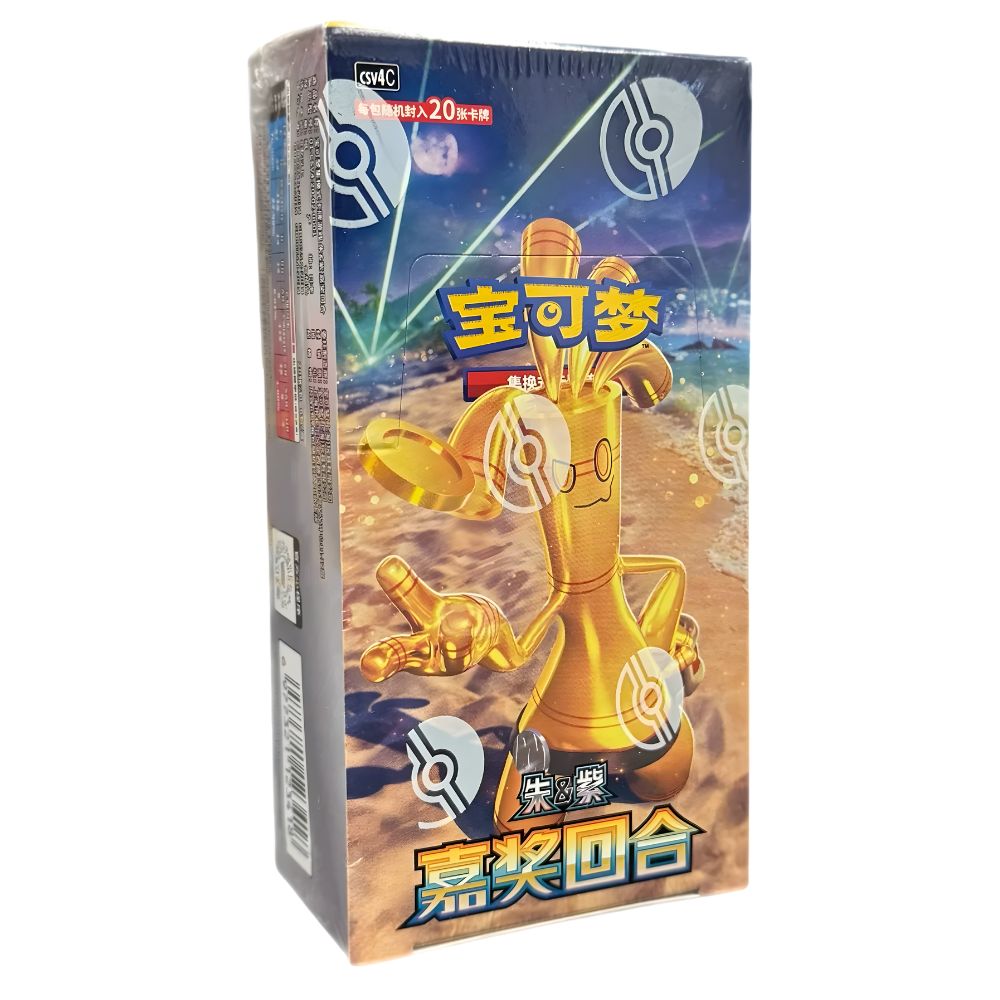 Pokémon Reward Round Booster Box Jumbo Pack [CSV4C] - Simplified Chinese