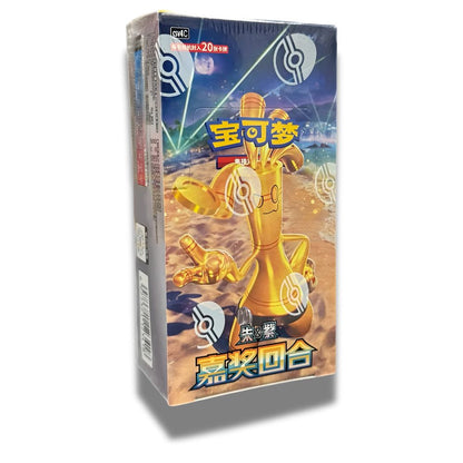 Pokémon Reward Round Booster Box Jumbo Pack [CSV4C] - Simplified Chinese