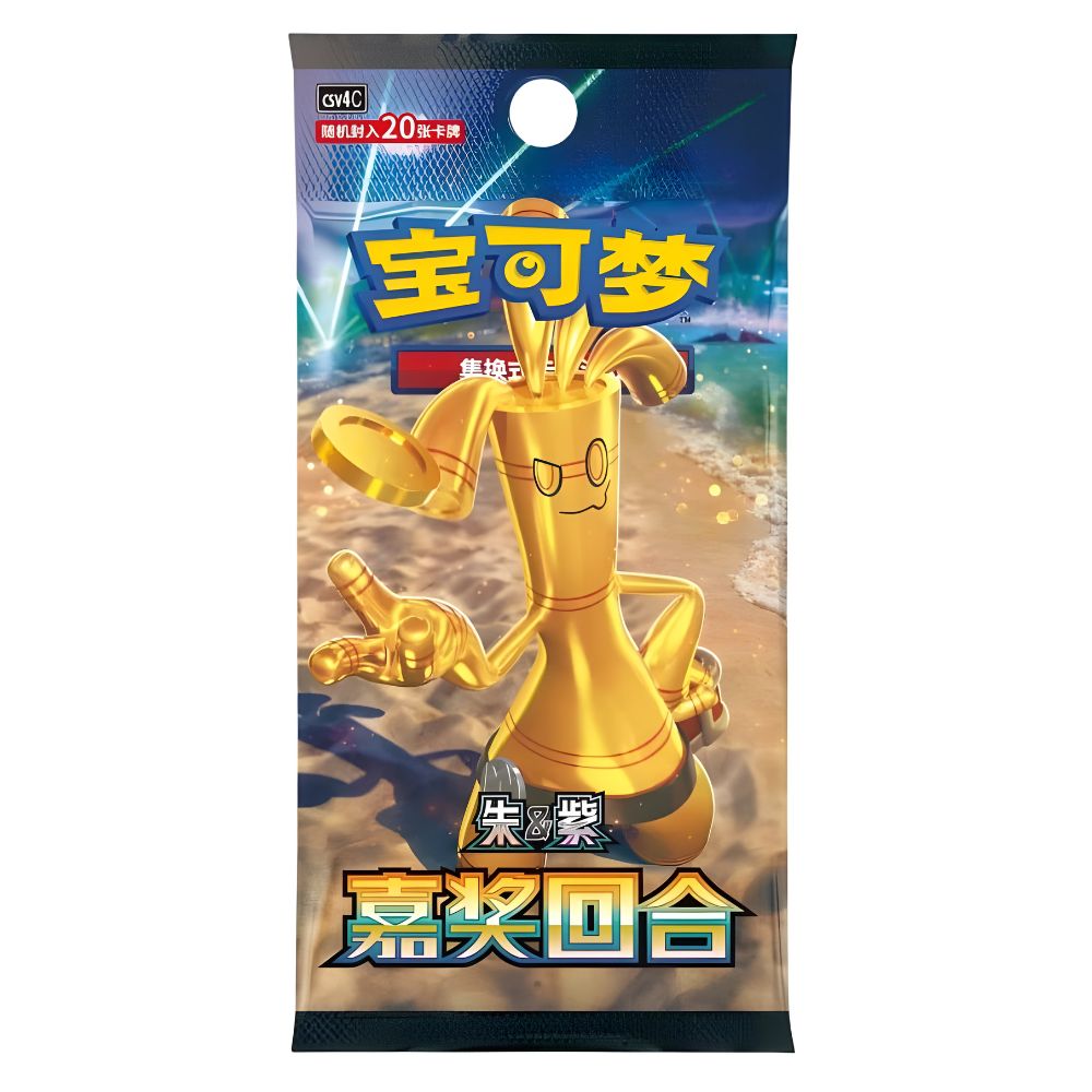 Pokémon Reward Round Jumbo Booster Pack [CSV4C] - Simplified Chinese