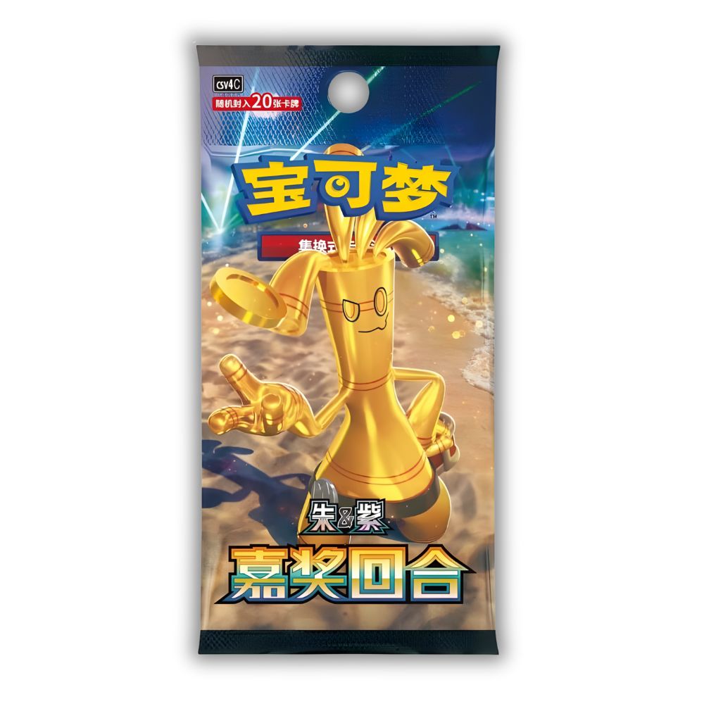 Pokémon Reward Round Jumbo Booster Pack [CSV4C] - Simplified Chinese