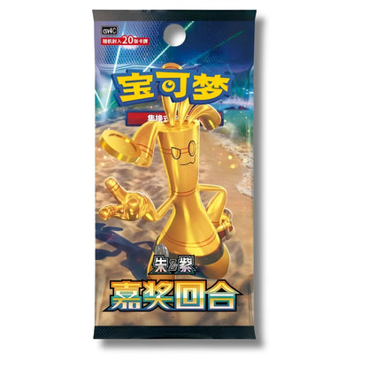 Pokémon Reward Round Jumbo Booster Pack [CSV4C] - Simplified Chinese