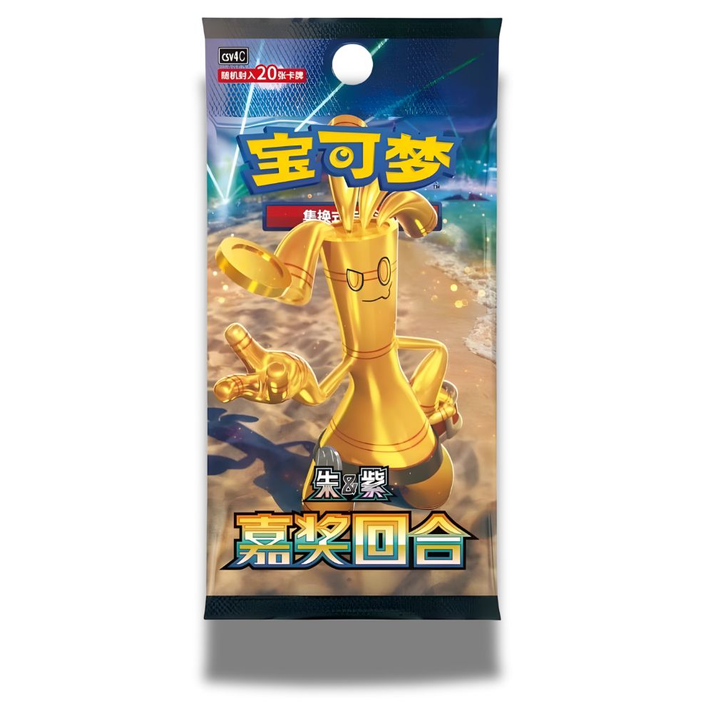 Pokémon Reward Round Jumbo Booster Pack [CSV4C] - Simplified Chinese